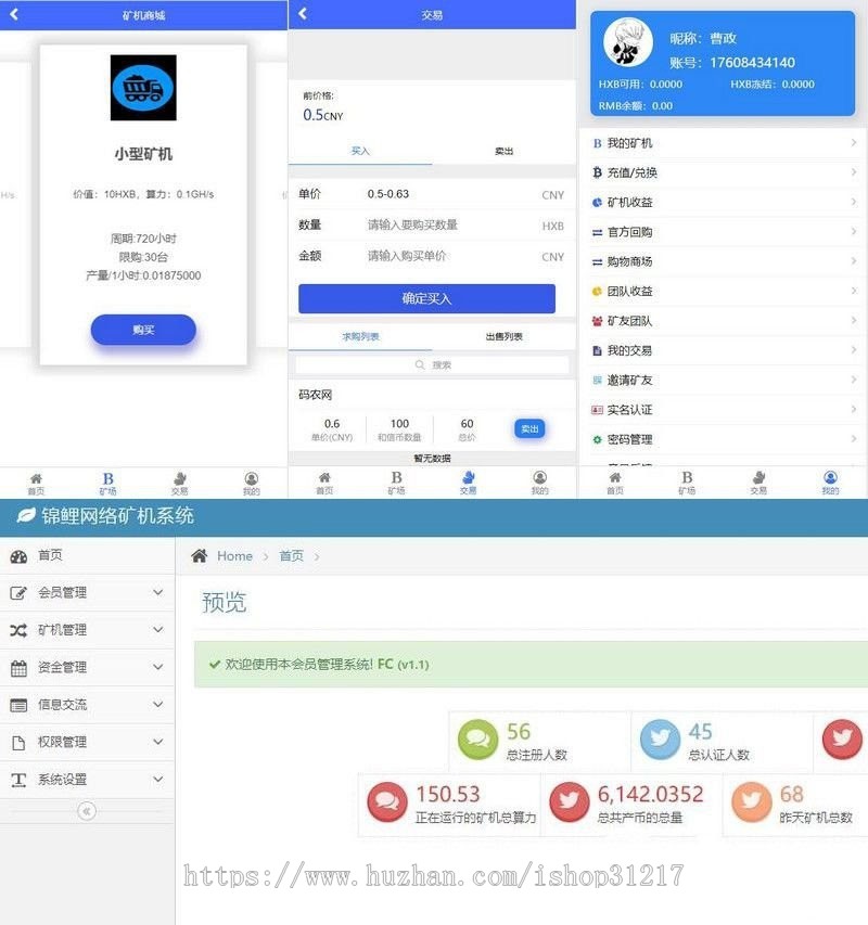 新版区块链蚂蚁系统区块链点对点交易源码 带曲线图六级分销