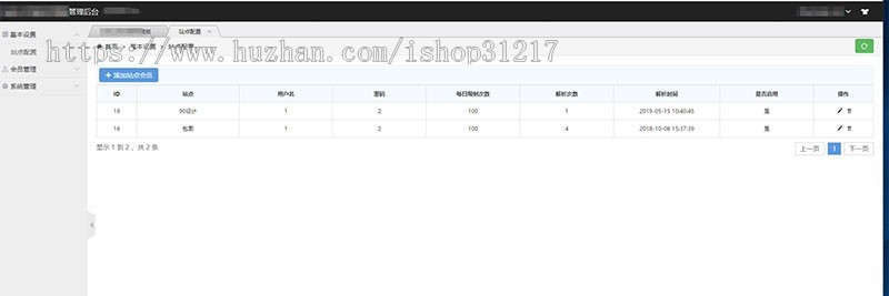 Thinkphp素材网解析平台源码去后门版