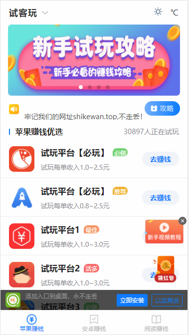 【可封装APP】新版手赚网帝国cms7.5响应式自适应手机APP试玩平台网站带文章资讯 