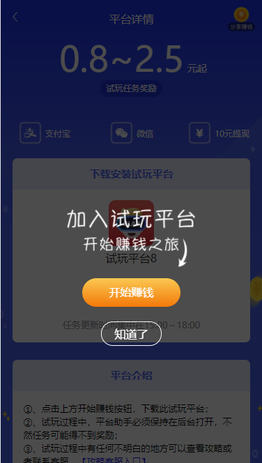 【可封装APP】新版手赚网帝国cms7.5响应式自适应手机APP试玩平台网站带文章资讯 