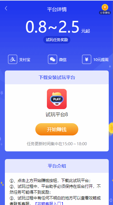 【可封装APP】新版手赚网帝国cms7.5响应式自适应手机APP试玩平台网站带文章资讯 