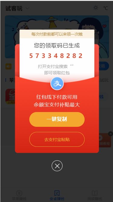 【可封装APP】新版手赚网帝国cms7.5响应式自适应手机APP试玩平台网站带文章资讯 
