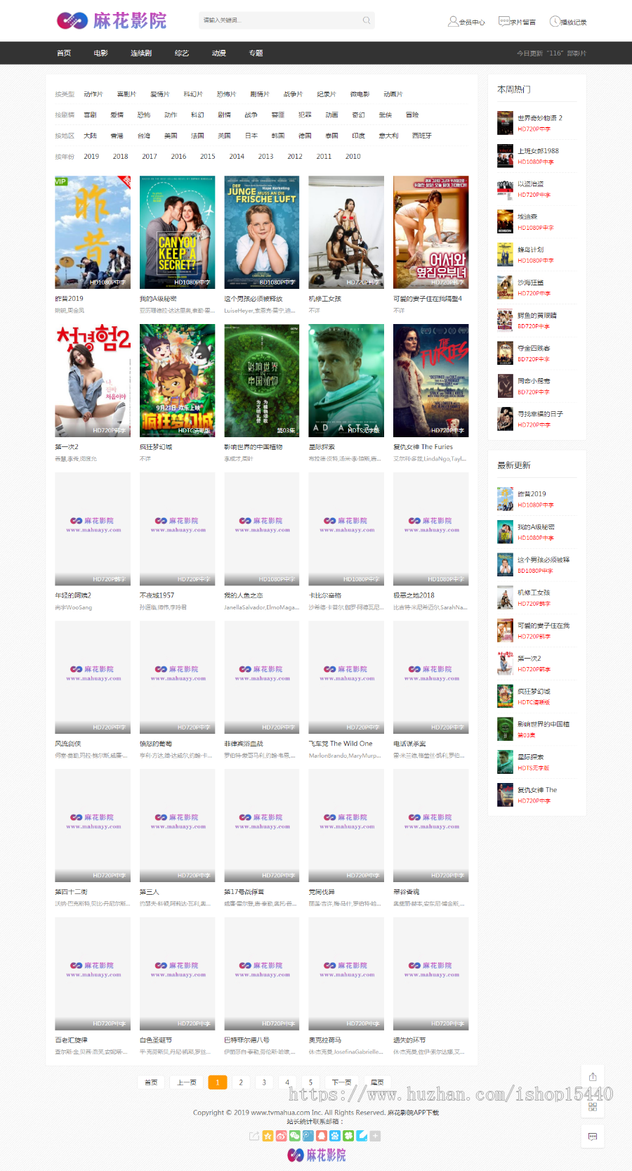 精品苹果CMS苹果V10模板侧栏DIY苹果自适应影视模板站带会员中心评论模板 