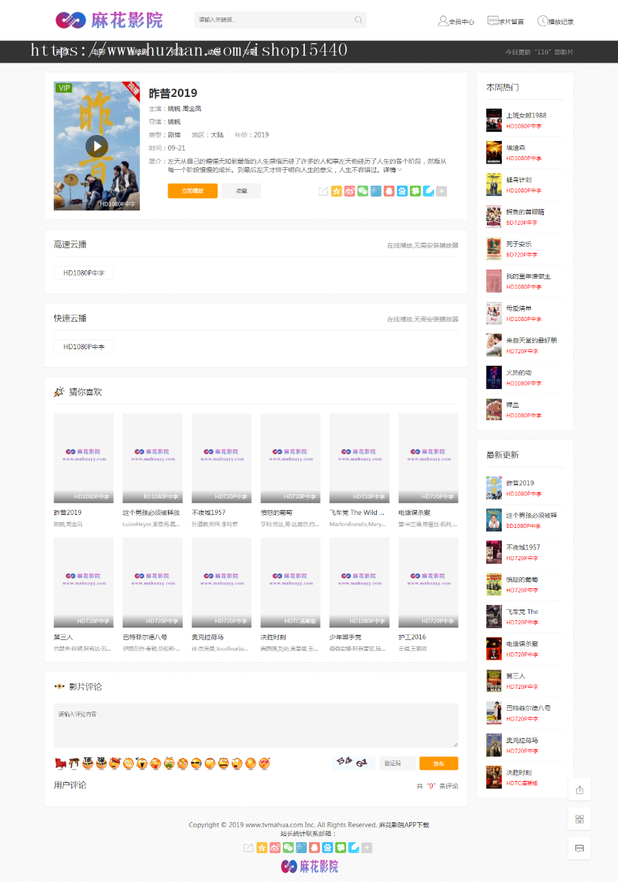 精品苹果CMS苹果V10模板侧栏DIY苹果自适应影视模板站带会员中心评论模板 