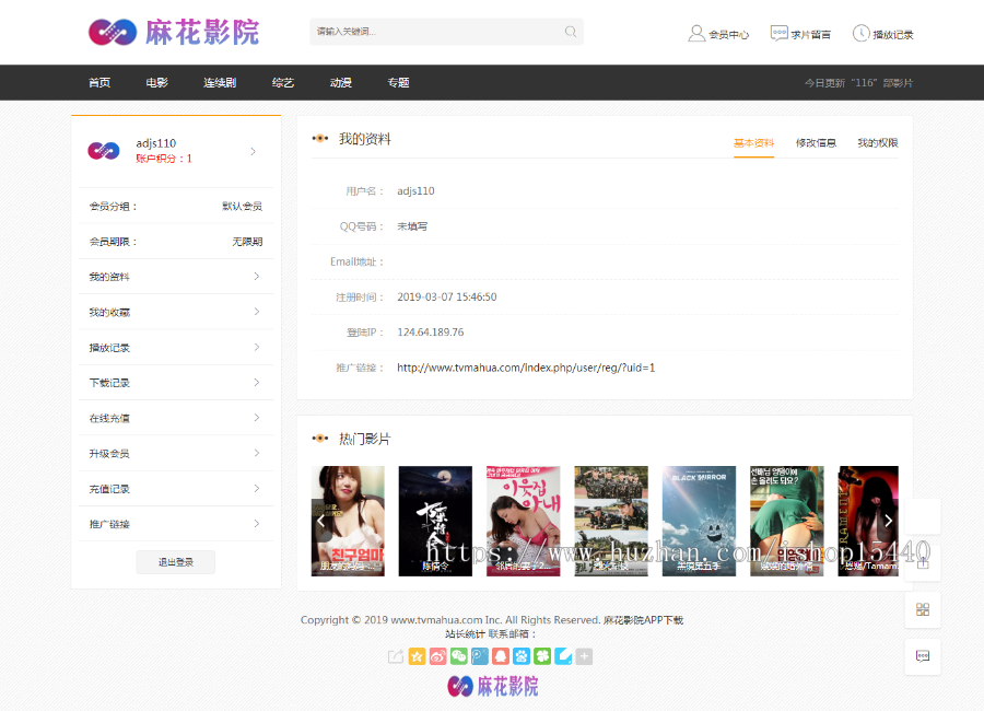 精品苹果CMS苹果V10模板侧栏DIY苹果自适应影视模板站带会员中心评论模板 
