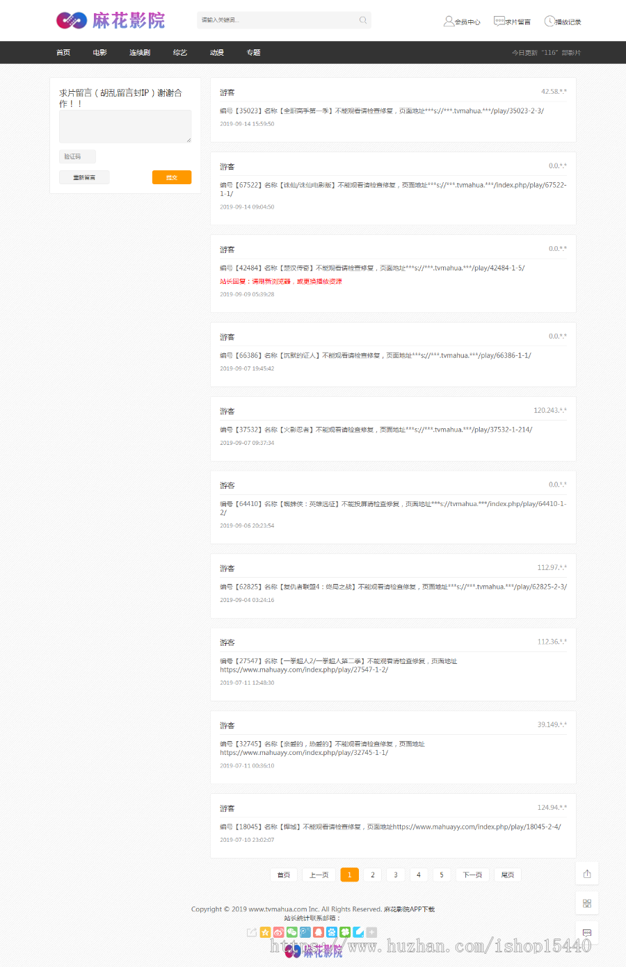 精品苹果CMS苹果V10模板侧栏DIY苹果自适应影视模板站带会员中心评论模板 