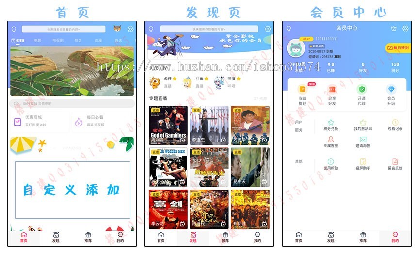 新版影视app对接苹果CMS自动采集更新影视双端APP源码搭建安卓苹果ios双端影视APP源码