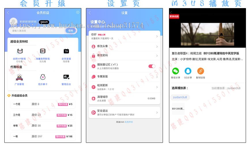 新版影视app对接苹果CMS自动采集更新影视双端APP源码搭建安卓苹果ios双端影视APP源码