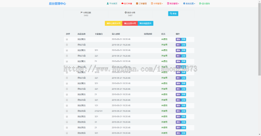 9月21日个人发卡网源码整站打包，已对接支付测试