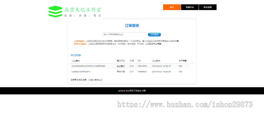 9月21日个人发卡网源码整站打包，已对接支付测试