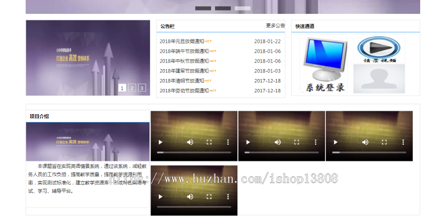springMVC+mysql开发javaweb 情景教学视频系统 可用于javaweb毕业设计系 