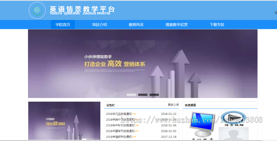 springMVC+mysql开发javaweb 情景教学视频系统 可用于javaweb毕业设计系 