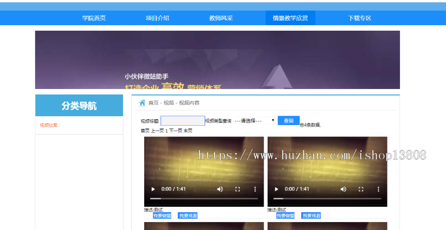 springMVC+mysql开发javaweb 情景教学视频系统 可用于javaweb毕业设计系 