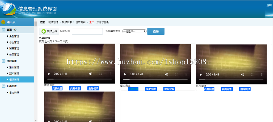 springMVC+mysql开发javaweb 情景教学视频系统 可用于javaweb毕业设计系 