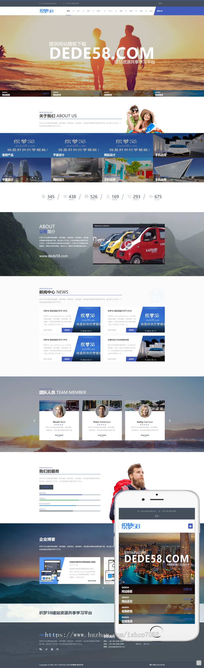 高端响应式自适应自由配色旅游企业织梦dedecms网站模板 