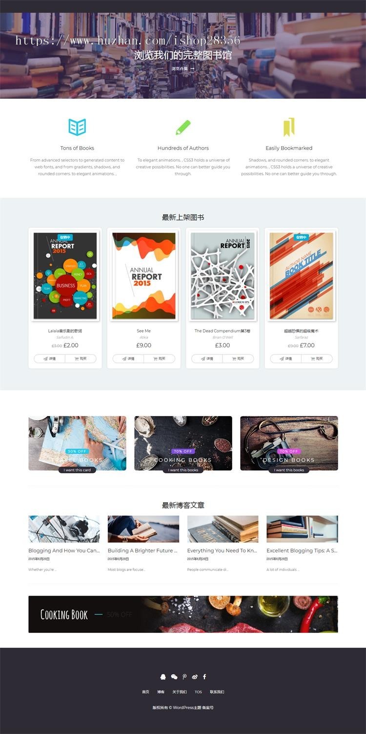WordPress书店主题Bookie图书销售商城系统网站源码自适应手机端 