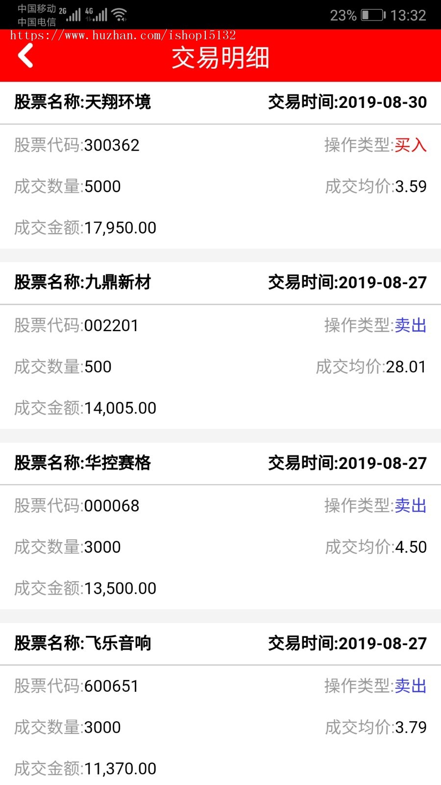 配资客户财务系统 客户管理系统