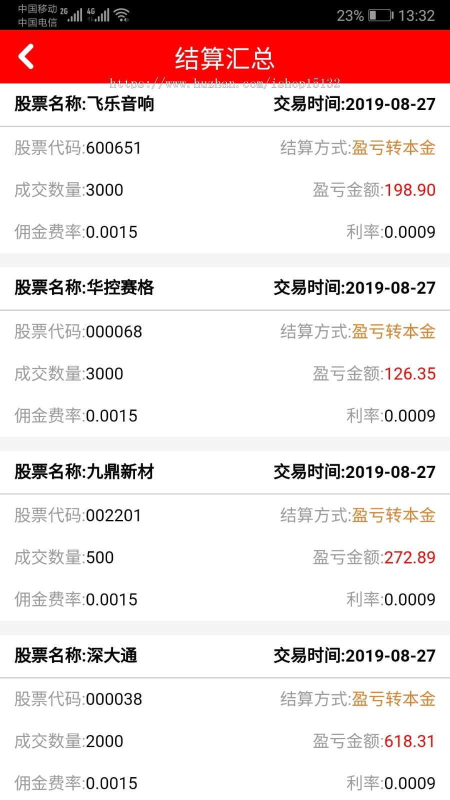 配资客户财务系统 客户管理系统