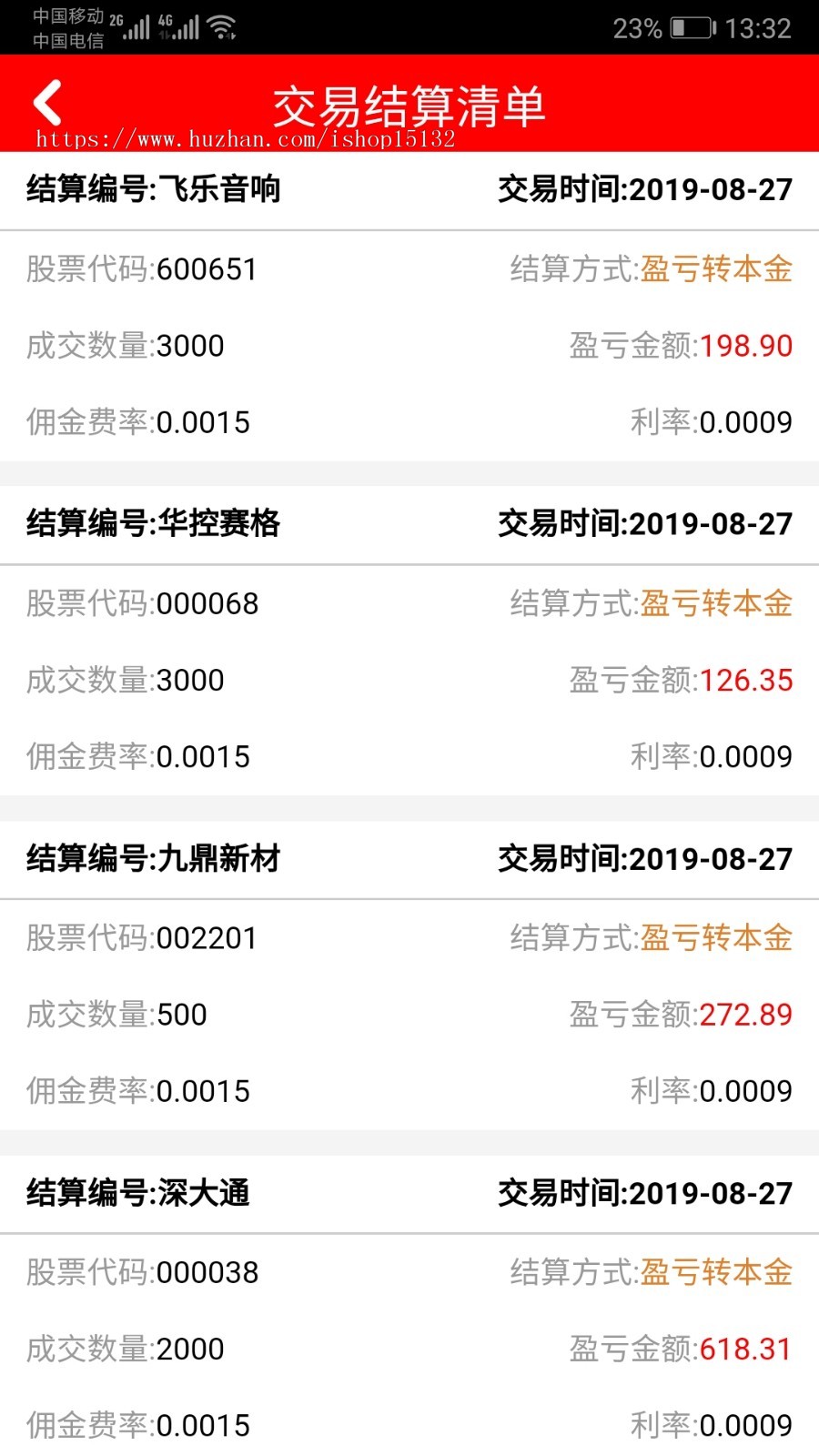 配资客户财务系统 客户管理系统