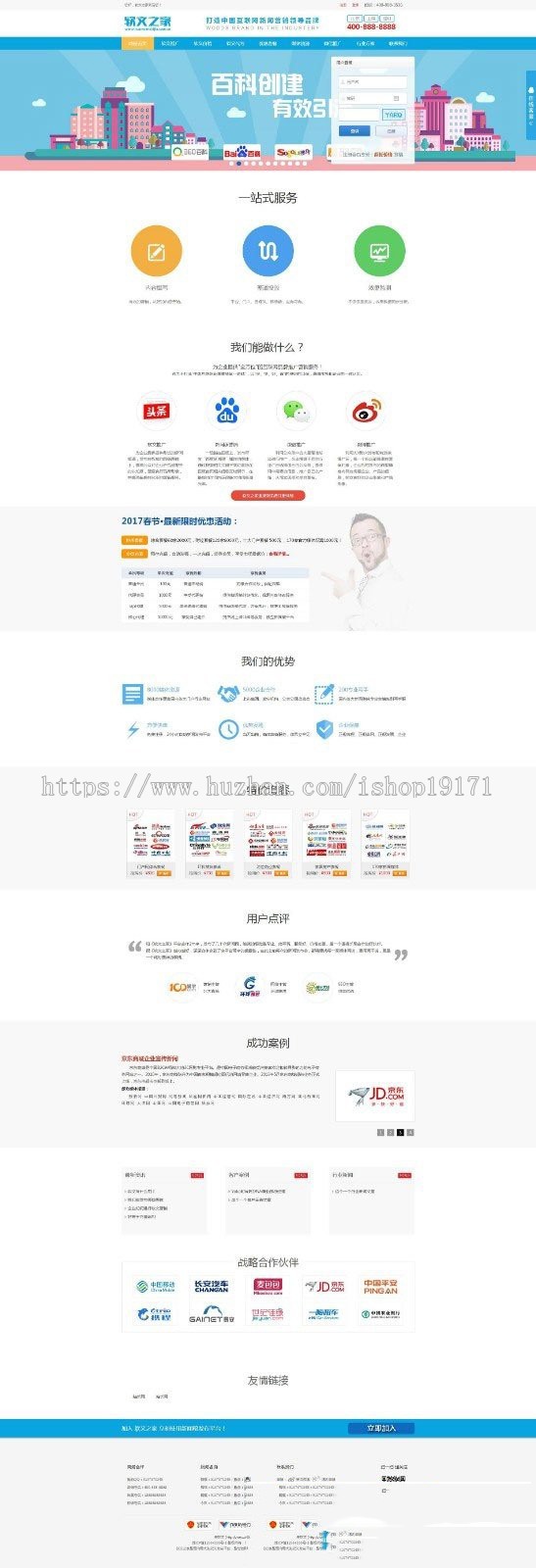 PHP软文发稿新闻文章发布自助推广平台源码