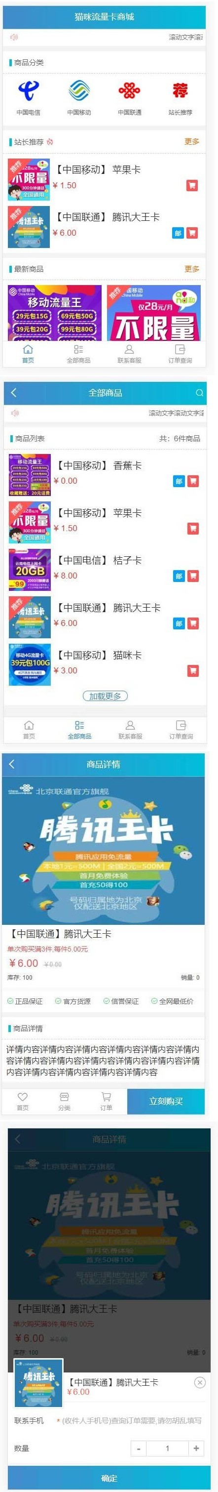 在线商城PHP实物卡售卡商城系统源码 开源无授权无后门 类似发卡平台的实物出售商城 