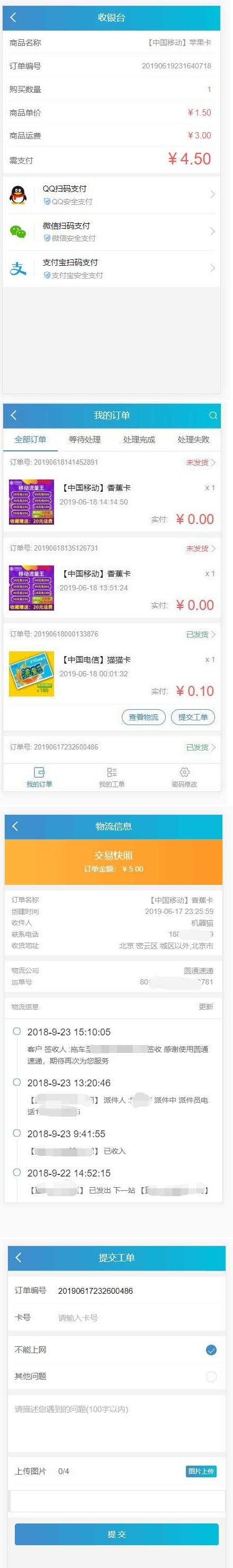 在线商城PHP实物卡售卡商城系统源码 开源无授权无后门 类似发卡平台的实物出售商城 