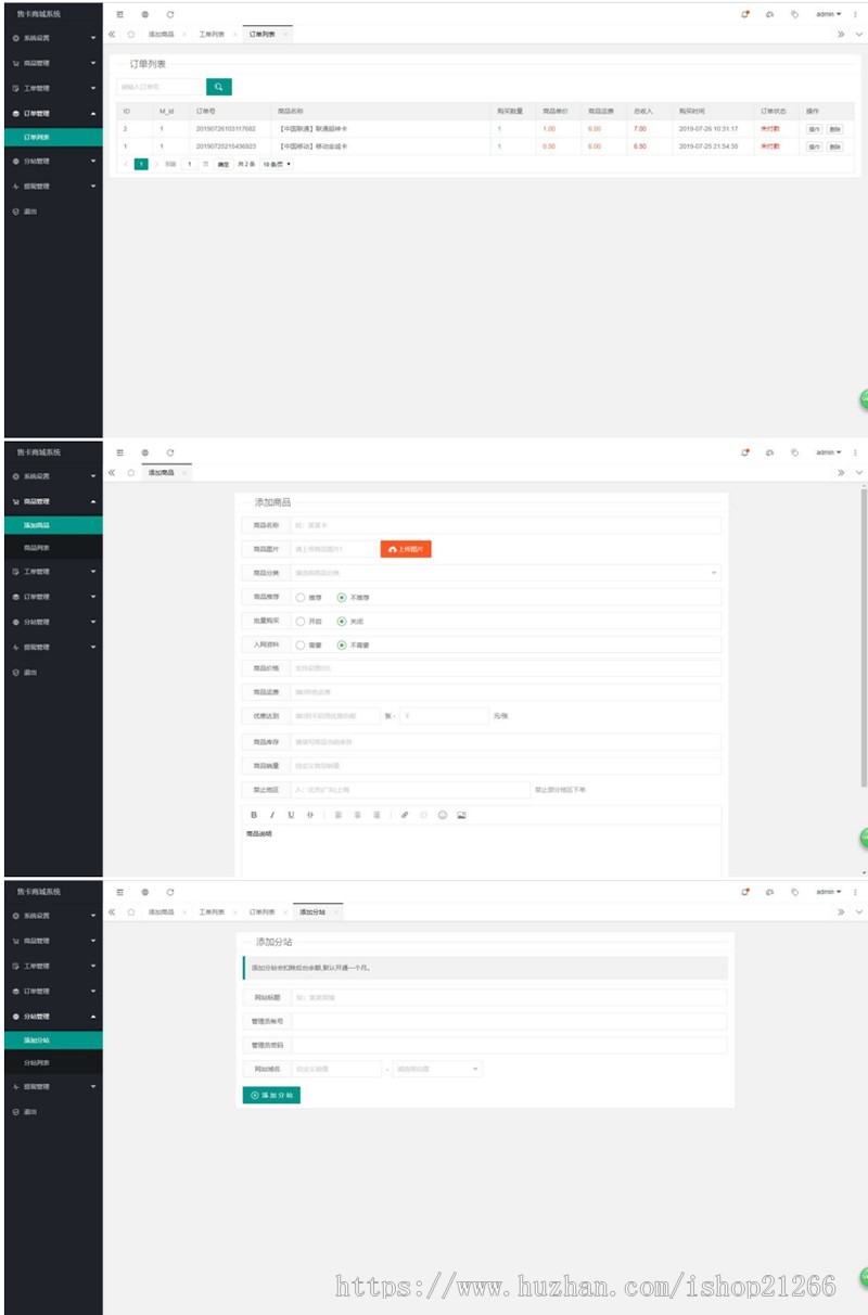 在线商城PHP实物卡售卡商城系统源码 开源无授权无后门 类似发卡平台的实物出售商城 