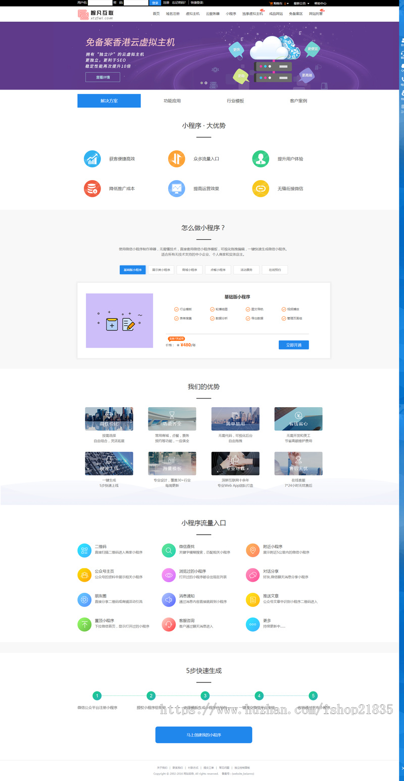 2019西部数码代理模板IDC网站源码虚拟主机代理管理系统