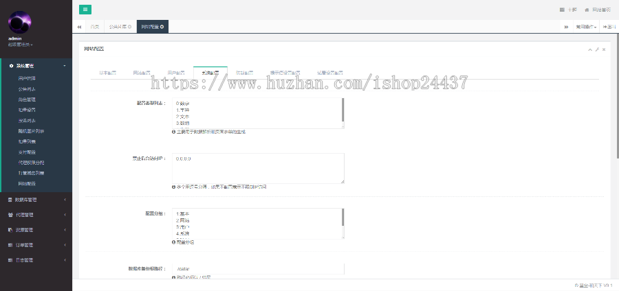 超强二开诺诺微信教学打赏免签支付域名防封随机跳转盒子推广试看付费观看源码台