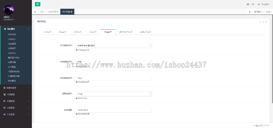 超强二开诺诺微信教学打赏免签支付域名防封随机跳转盒子推广试看付费观看源码台