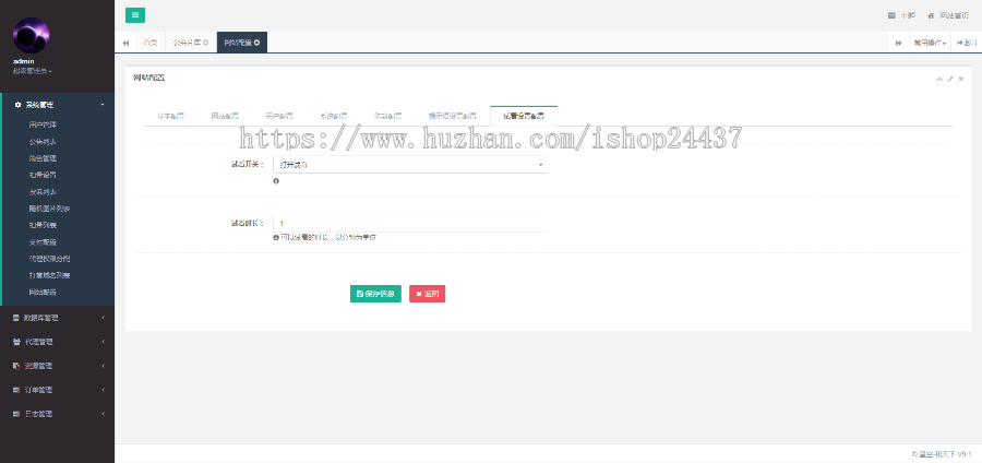 超强二开诺诺微信教学打赏免签支付域名防封随机跳转盒子推广试看付费观看源码台