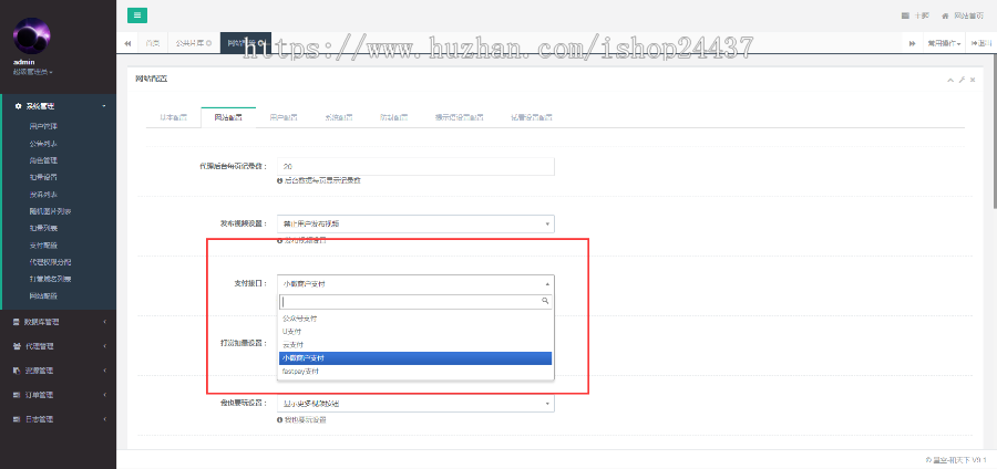 超强二开诺诺微信教学打赏免签支付域名防封随机跳转盒子推广试看付费观看源码台