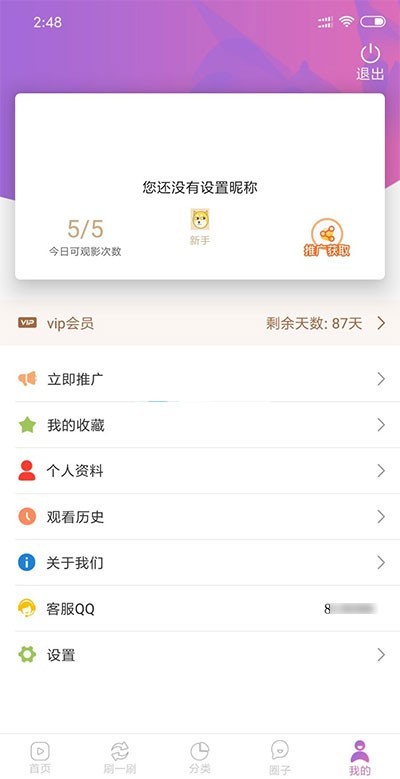 新版黄瓜视频 番茄视频 先生视频APP源码+教程