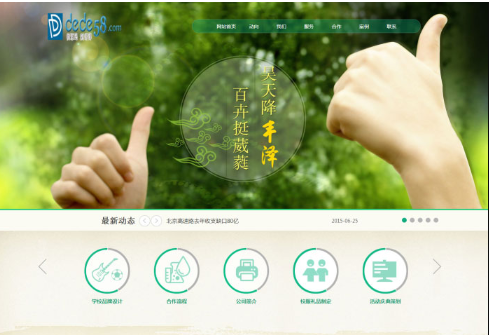 绿色风格教育培训服务企业网站源码 织梦dedecms模板 