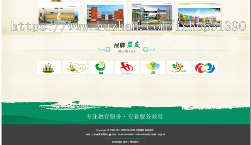 绿色风格教育培训服务企业网站源码 织梦dedecms模板 