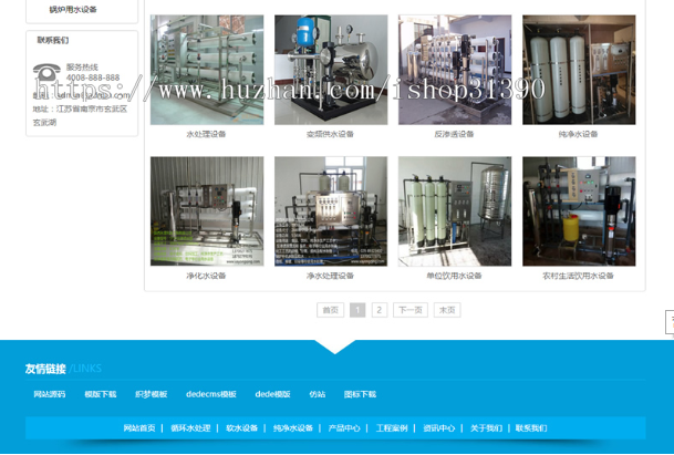 营销型水处理设备净化水设备网站源码环保净水器营销型网站织梦模板（带手机版数据同步