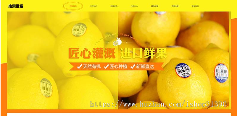 响应式蔬菜水果批发类网站织梦模板(自适应手机端)