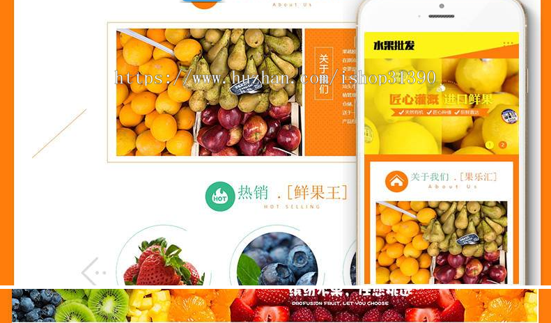 响应式蔬菜水果批发类网站织梦模板(自适应手机端)