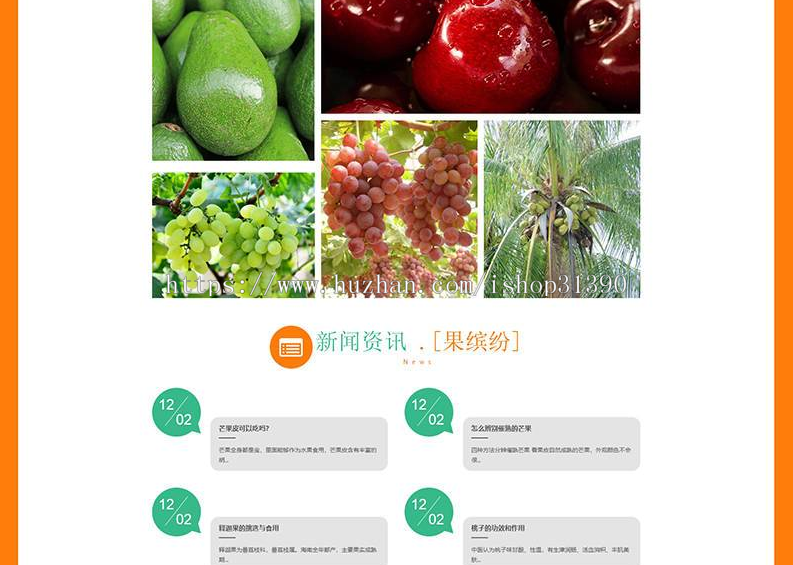 响应式蔬菜水果批发类网站织梦模板(自适应手机端)