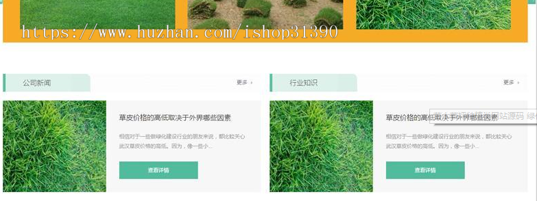 苗木草坪种植类网站源码 绿化草坪植被网站织梦模板（带手机版数据同步）