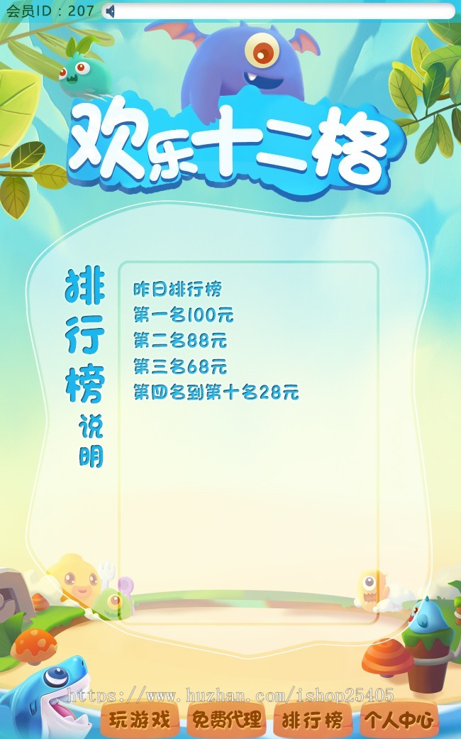 微信小游戏,疯狂十二格源码