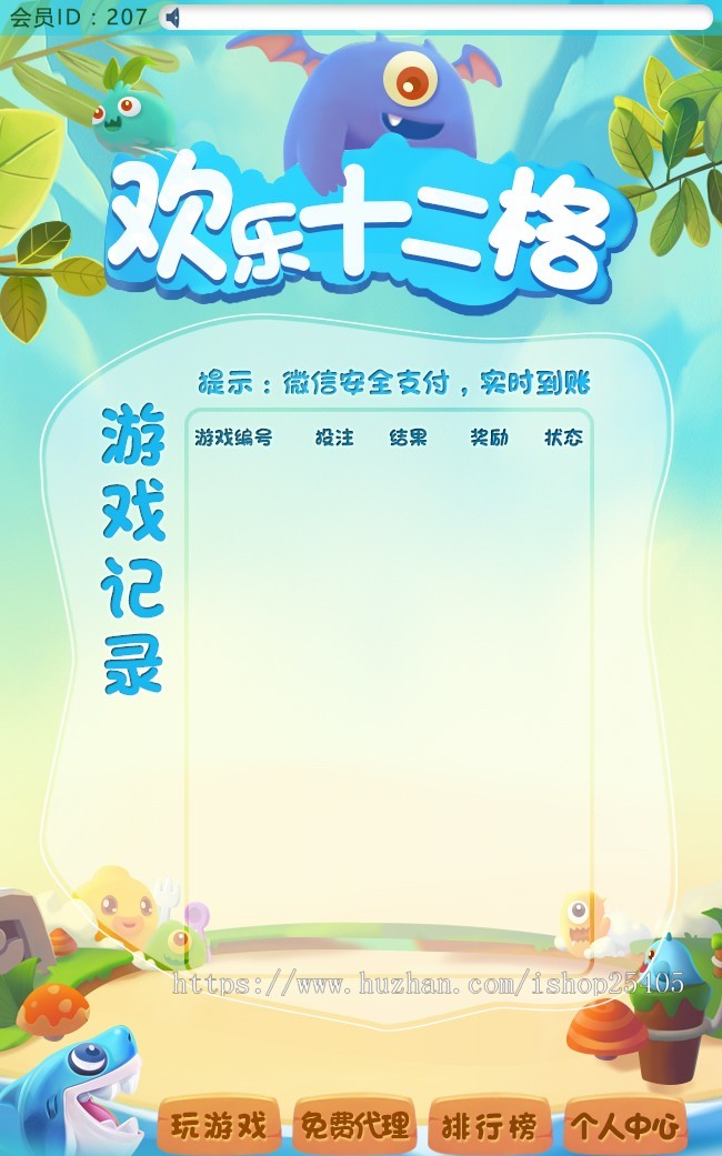 微信小游戏,疯狂十二格源码
