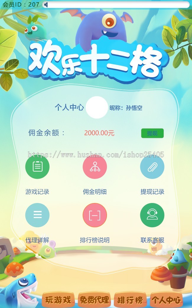 微信小游戏,疯狂十二格源码