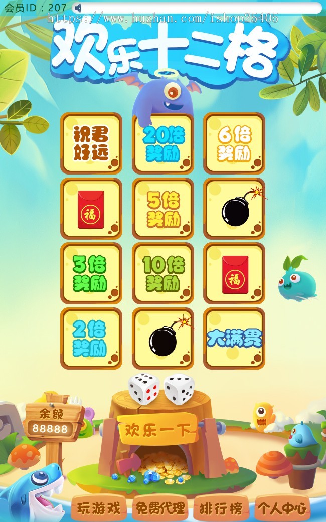 微信小游戏,疯狂十二格源码