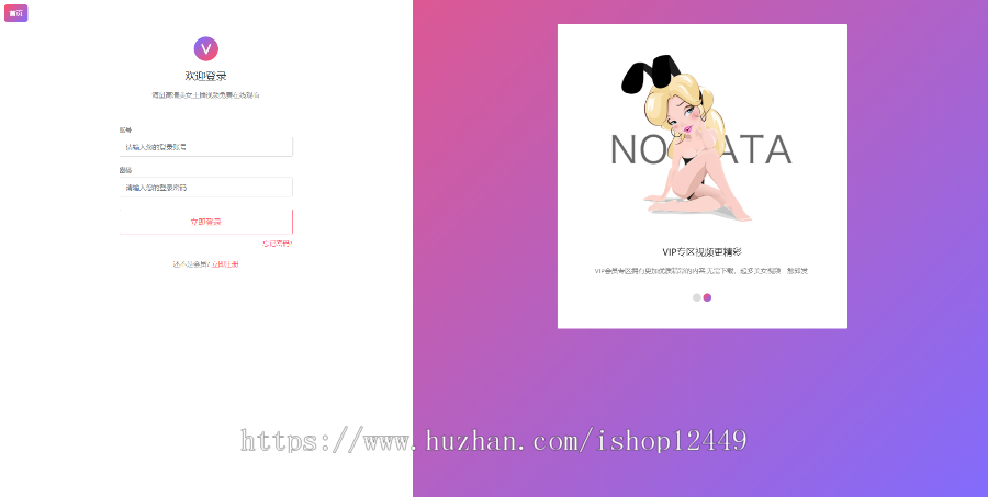 苹果CMS视频网可爱粉色系自动发货包含视频数据
