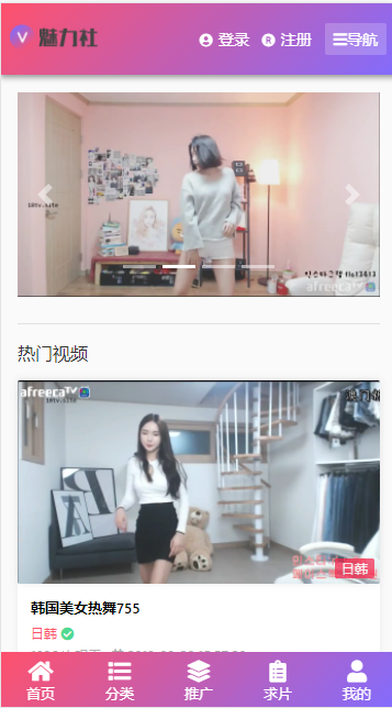 苹果CMS视频网可爱粉色系自动发货包含视频数据