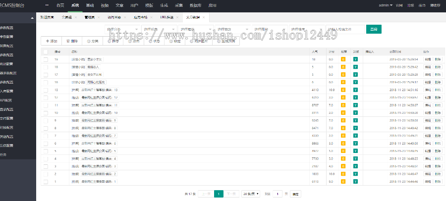 苹果CMS视频网可爱粉色系自动发货包含视频数据