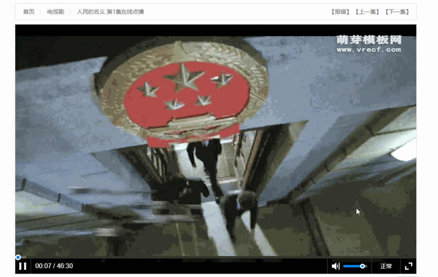 【带后台】ckplayer x播放器整合前置广告、暂停广告插件