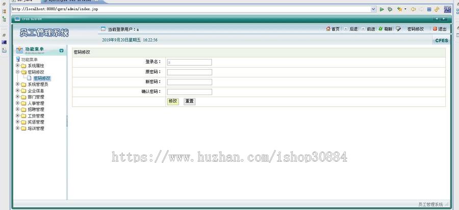 JAVA JSP企业员工管理系统（毕业设计）