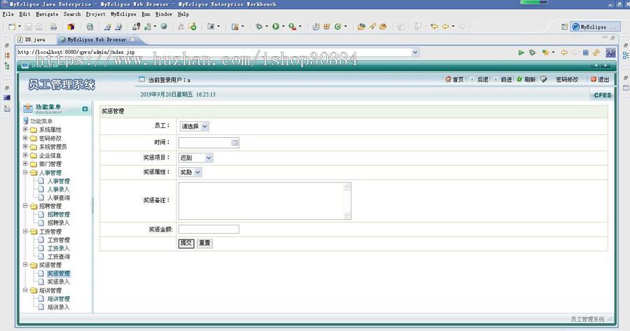 JAVA JSP企业员工管理系统（毕业设计）